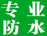 烏當(dāng)區(qū)東風(fēng)鎮(zhèn) 千奕醫(yī)藥物流園員工宿舍電梯井防水