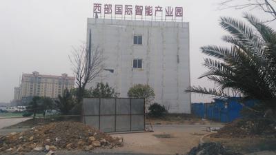 貴安新區(qū)西部智能產業(yè)園